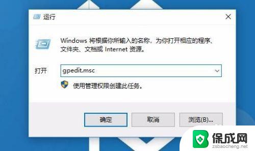 windows10屏幕保护程序无法修改 Win10 1709电脑屏幕保护程序无法编辑怎么办