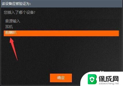 win10音响跟耳机 win10如何同时输出音频到耳机和音响