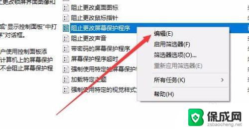 windows10屏幕保护程序无法修改 Win10 1709电脑屏幕保护程序无法编辑怎么办