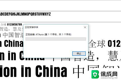 win10 字体文件夹 Win10字体怎么添加安装