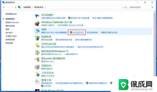 windows10打开远程桌面服务 Win10远程桌面开启步骤