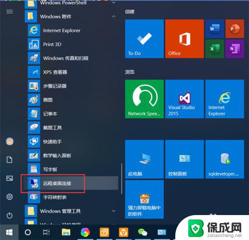 windows10打开远程桌面服务 Win10远程桌面开启步骤