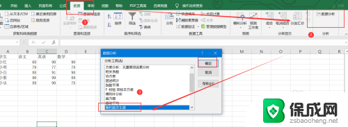 随机数生成器excel在哪里 Excel中的随机数发生器怎么使用