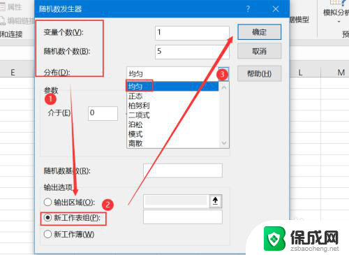 随机数生成器excel在哪里 Excel中的随机数发生器怎么使用