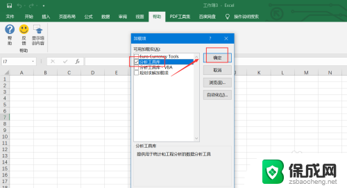 随机数生成器excel在哪里 Excel中的随机数发生器怎么使用