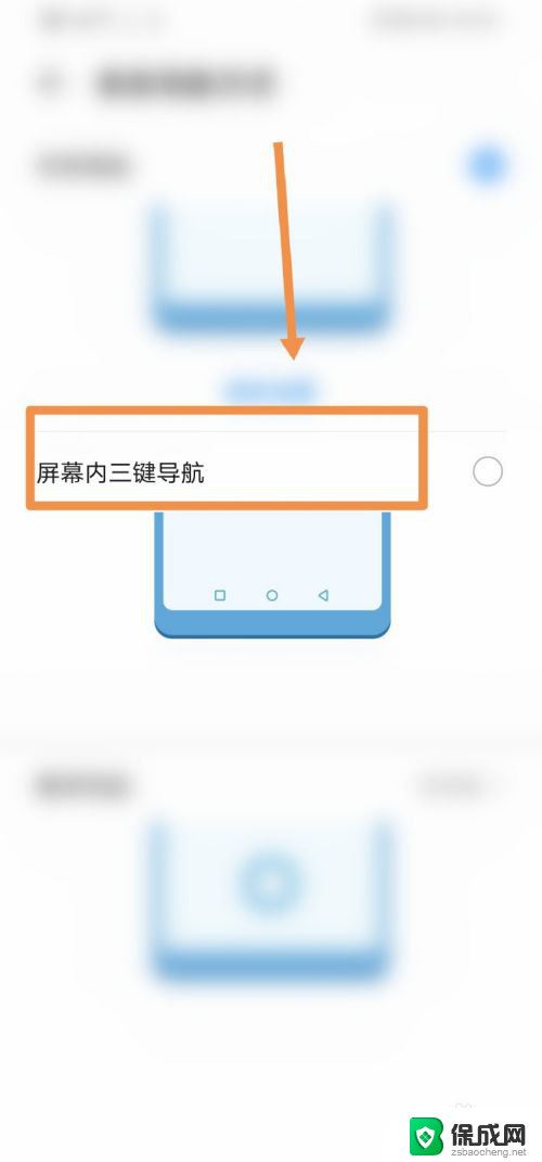 华为手机小图标怎么调出来 华为手机下方三个按键怎么调整