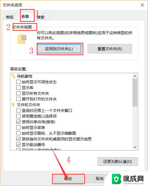 电脑文件夹显示方式设置 win10系统文件夹固定显示方式的设置步骤