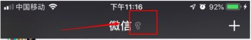 微信语音播放怎么关闭听筒播放 微信语音关闭听筒模式方法