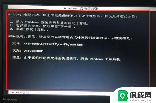 电脑系统注册表文件丢失或包含错误 系统注册表文件损坏修复方法