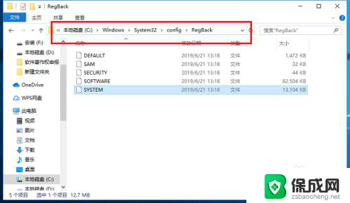 电脑系统注册表文件丢失或包含错误 系统注册表文件损坏修复方法