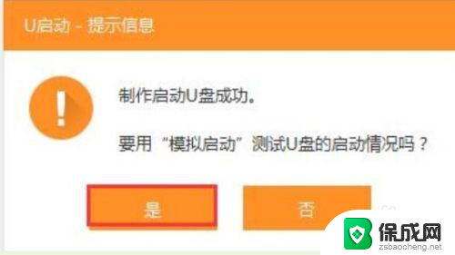 戴尔笔记本怎么进入pe系统 戴尔笔记本进PE的方法