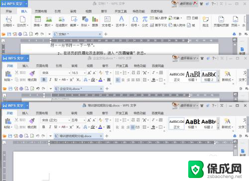 wps多个文档在一个界面显示 如何在WPS Word中打开多个文档并在一个窗口中显示