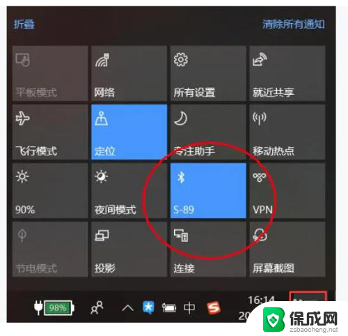 电脑蓝牙打开快捷键 win10如何用快捷键打开蓝牙