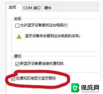 电脑蓝牙打开快捷键 win10如何用快捷键打开蓝牙