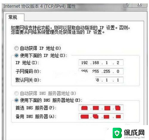 win7无线网络连接未识别的网络 如何解决Win7本地连接显示未识别网络