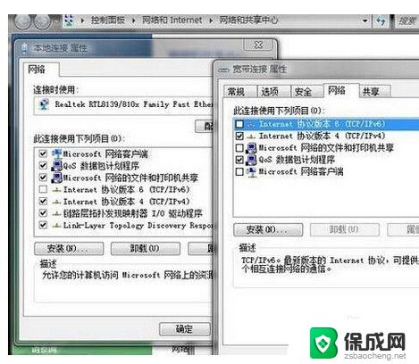 win7无线网络连接未识别的网络 如何解决Win7本地连接显示未识别网络