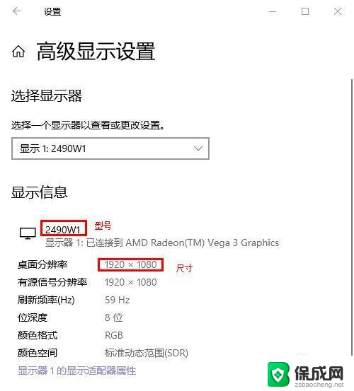 怎样从电脑上看显示器尺寸 win10系统下如何查看自己电脑显示器的尺寸