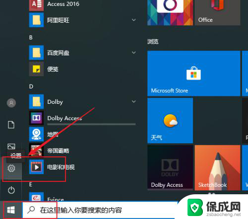 如何删除剪贴板内容 win10怎么清理剪贴板内容