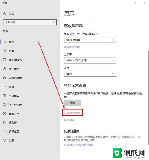 怎样从电脑上看显示器尺寸 win10系统下如何查看自己电脑显示器的尺寸