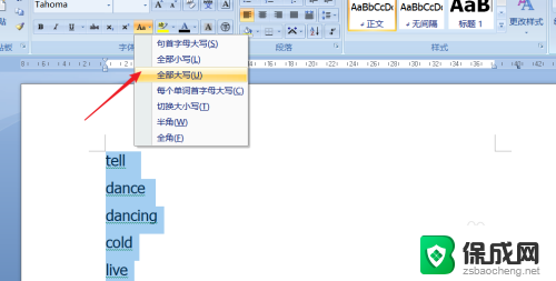 word如何把小写字母变成大写 word中字母如何转换为大写