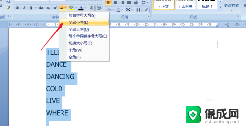 word如何把小写字母变成大写 word中字母如何转换为大写