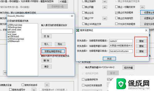 win10禁用程序 禁止win10进程后台运行的方法