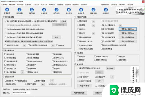 win10禁用程序 禁止win10进程后台运行的方法