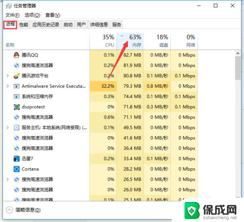 win10禁用程序 禁止win10进程后台运行的方法