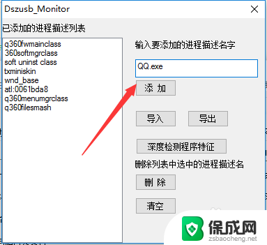 win10禁用程序 禁止win10进程后台运行的方法