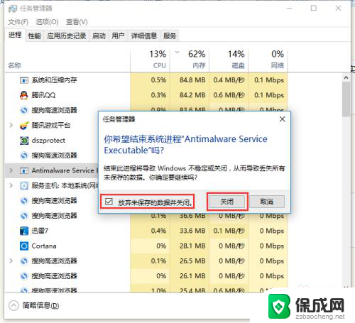 win10禁用程序 禁止win10进程后台运行的方法