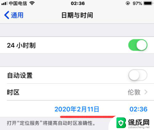 iphone改时区 iPhone修改时区的步骤