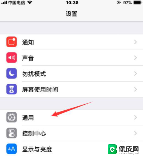 iphone改时区 iPhone修改时区的步骤