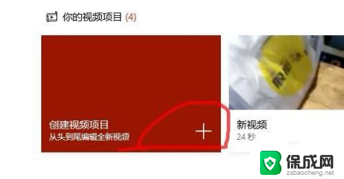 电脑怎么做视频剪辑合成 如何用电脑剪辑高质量视频