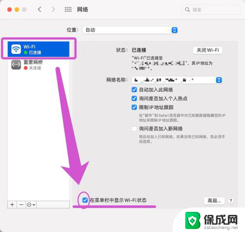 mac从菜单中选择wifi网络或连接网线以继续 MacBook菜单栏wifi状态显示设置方法