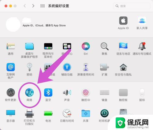 mac从菜单中选择wifi网络或连接网线以继续 MacBook菜单栏wifi状态显示设置方法