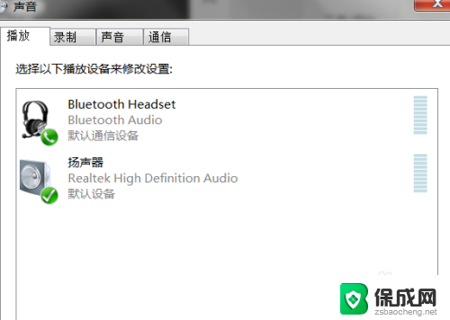 win7电脑连接蓝牙音箱不能用 win7系统蓝牙音箱连接后没有声音的解决办法
