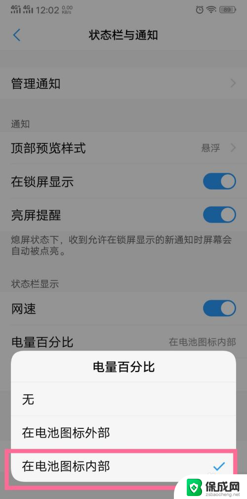 电量百分比显示vivo vivo手机电量百分比显示设置步骤