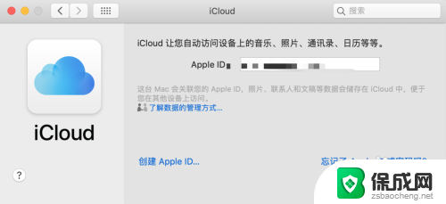 苹果电脑切换账号 macBook苹果电脑如何切换apple id