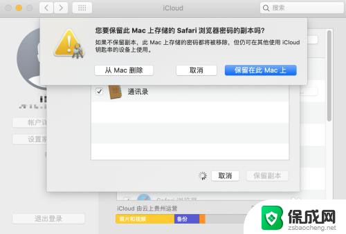 苹果电脑切换账号 macBook苹果电脑如何切换apple id