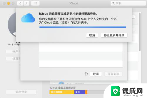 苹果电脑切换账号 macBook苹果电脑如何切换apple id