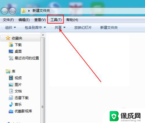 win7无法搜索文件里的关键字 如何解决Win7搜索栏无法搜索到文件的问题