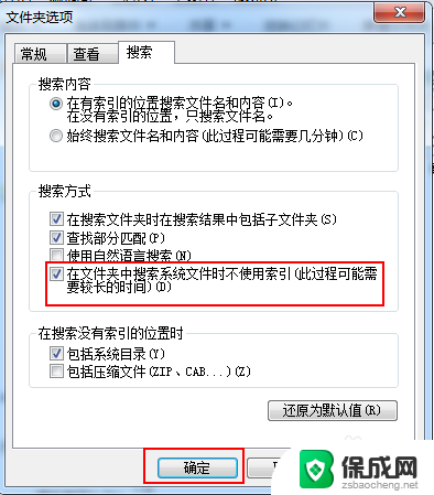 win7无法搜索文件里的关键字 如何解决Win7搜索栏无法搜索到文件的问题