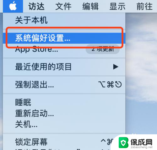 苹果电脑切换账号 macBook苹果电脑如何切换apple id