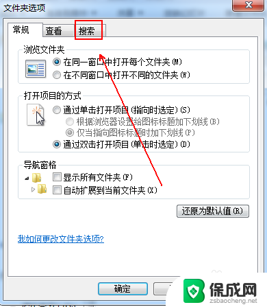 win7无法搜索文件里的关键字 如何解决Win7搜索栏无法搜索到文件的问题