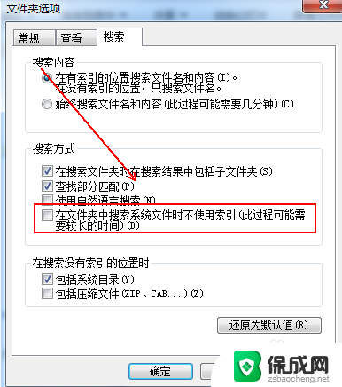 win7无法搜索文件里的关键字 如何解决Win7搜索栏无法搜索到文件的问题