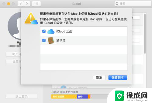 苹果电脑切换账号 macBook苹果电脑如何切换apple id