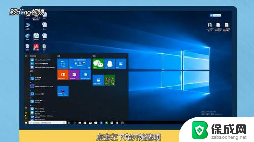 win10更改锁屏密码 Win10如何修改锁屏密码