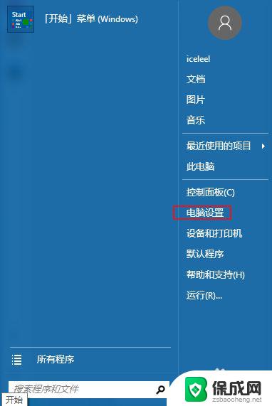 电脑打游戏输入法总是出现 Win10玩游戏时总是出现打字输入框怎么关闭