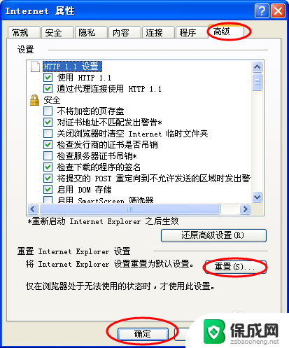 电脑个别网页打不开怎么办 个别网页无法在浏览器中正常加载怎么办