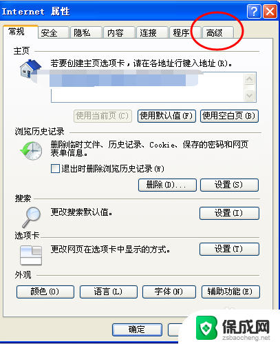 电脑个别网页打不开怎么办 个别网页无法在浏览器中正常加载怎么办